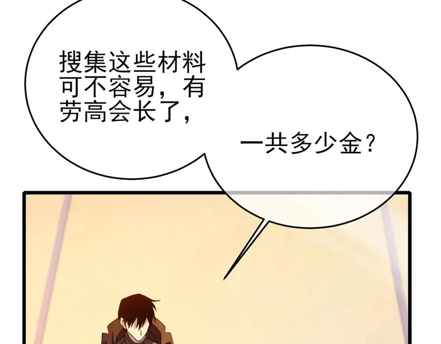 第61话 准备锻造二阶段流光千刃伞33