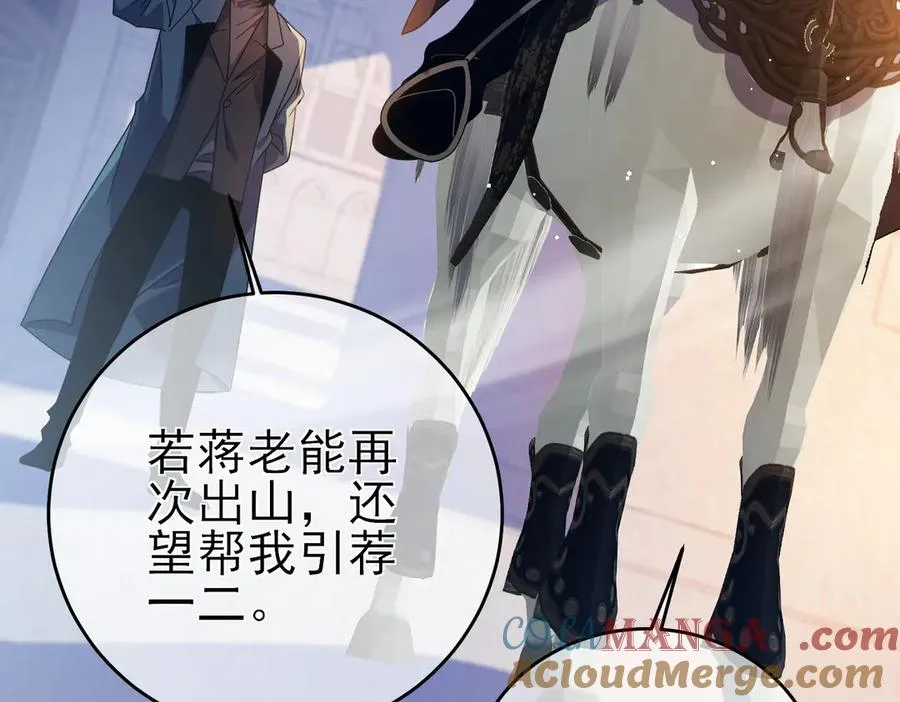 第61话 准备锻造二阶段流光千刃伞56