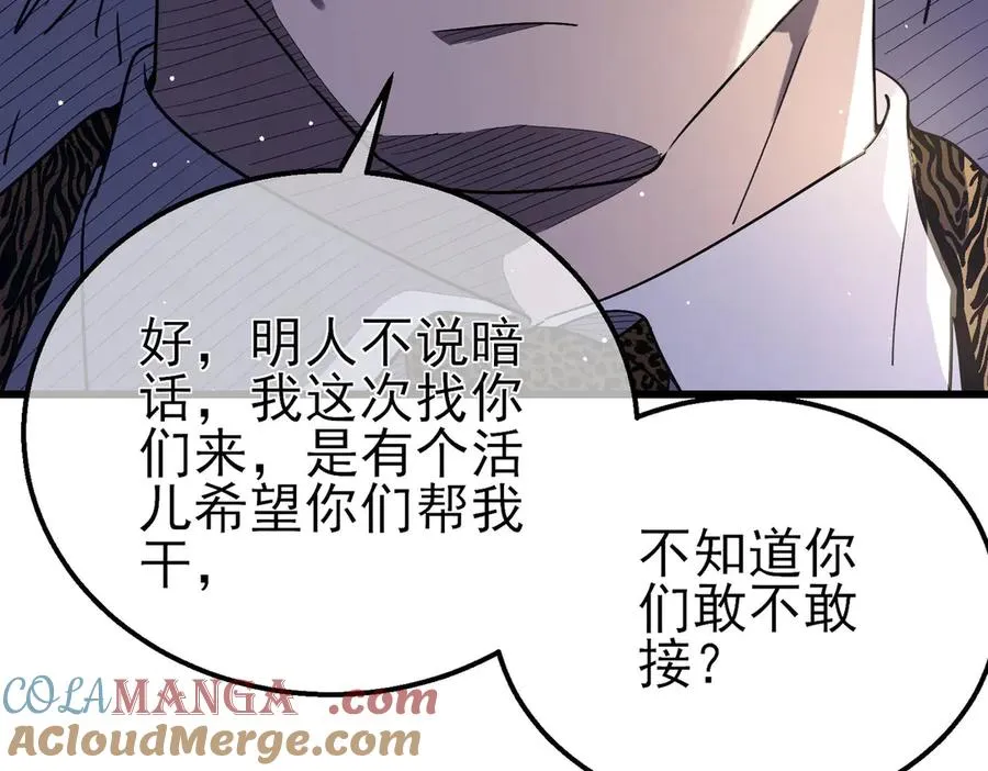 第60话 赌场老板的邀约！68