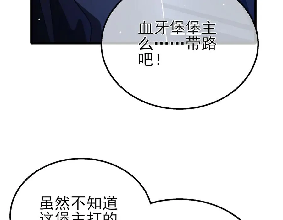 第60话 赌场老板的邀约！23