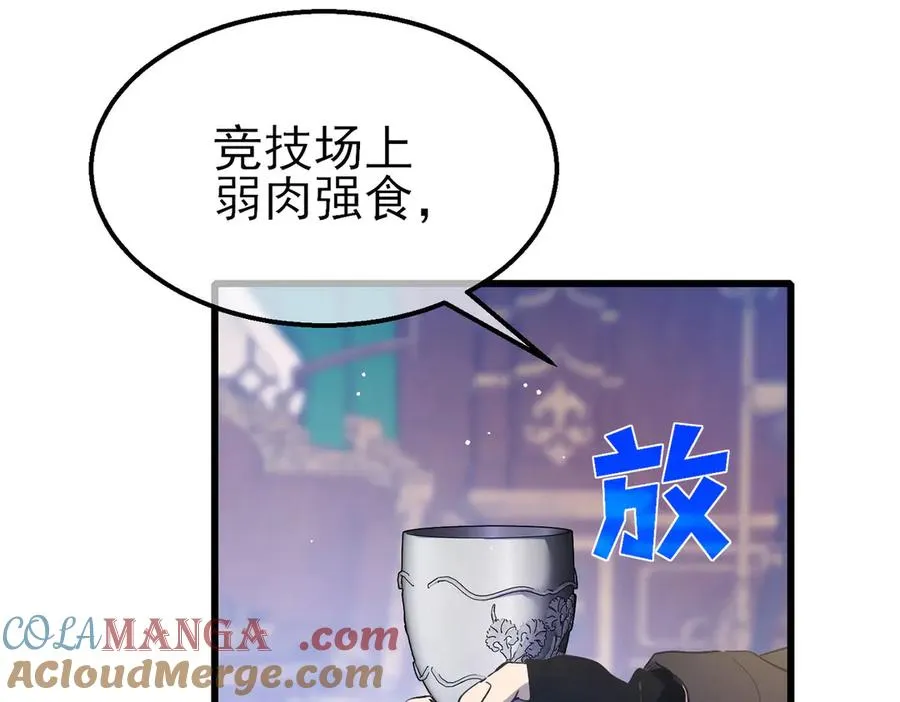 第60话 赌场老板的邀约！64