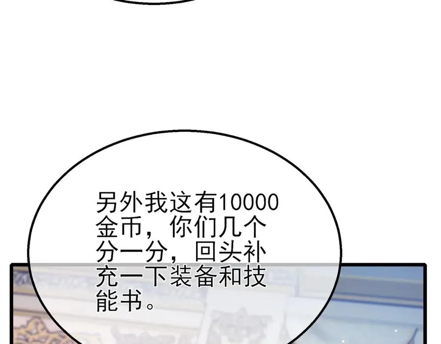 第60话 赌场老板的邀约！151