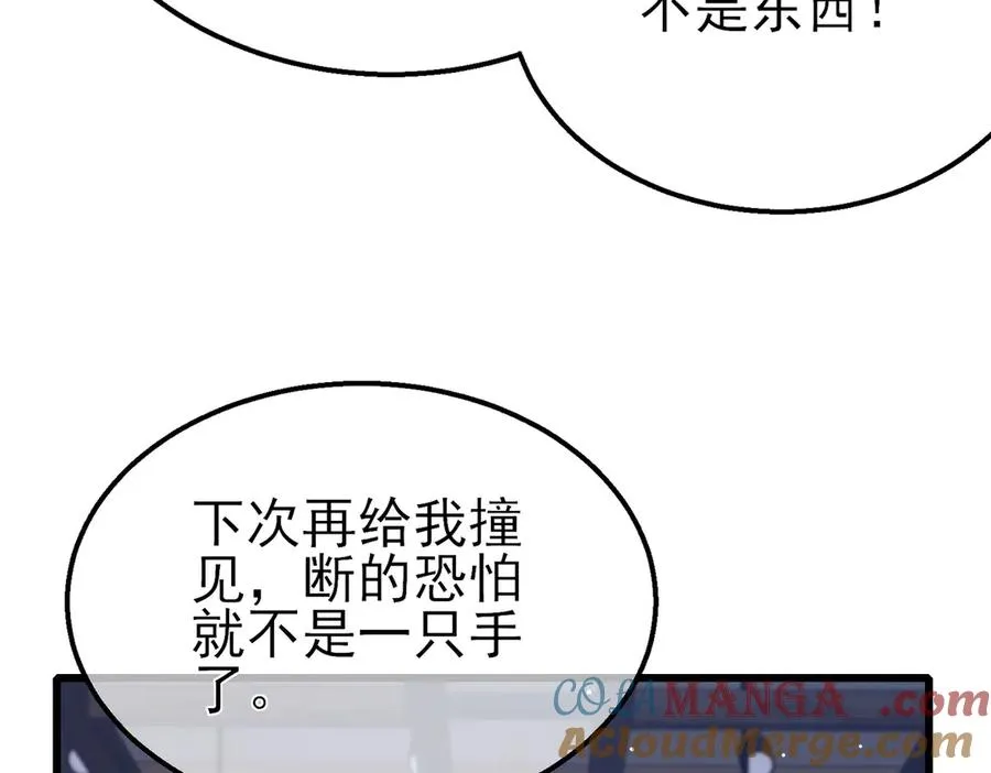 第61话 准备锻造二阶段流光千刃伞92