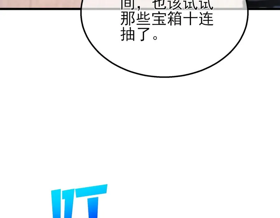 第61话 准备锻造二阶段流光千刃伞61
