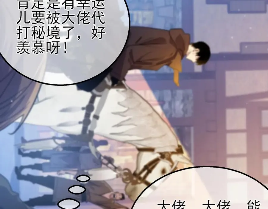 第61话 准备锻造二阶段流光千刃伞117