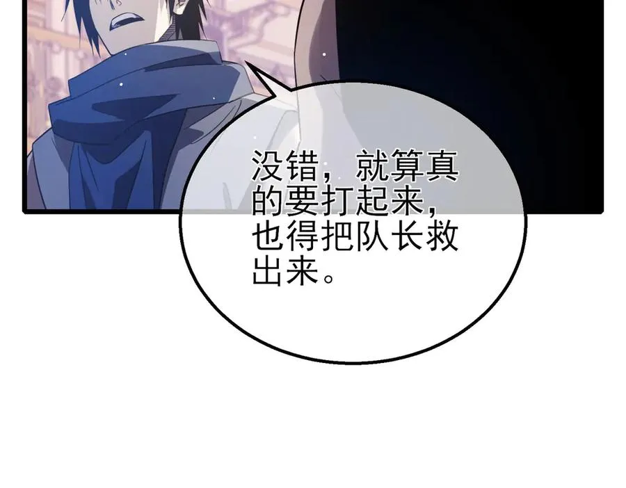 第60话 赌场老板的邀约！34