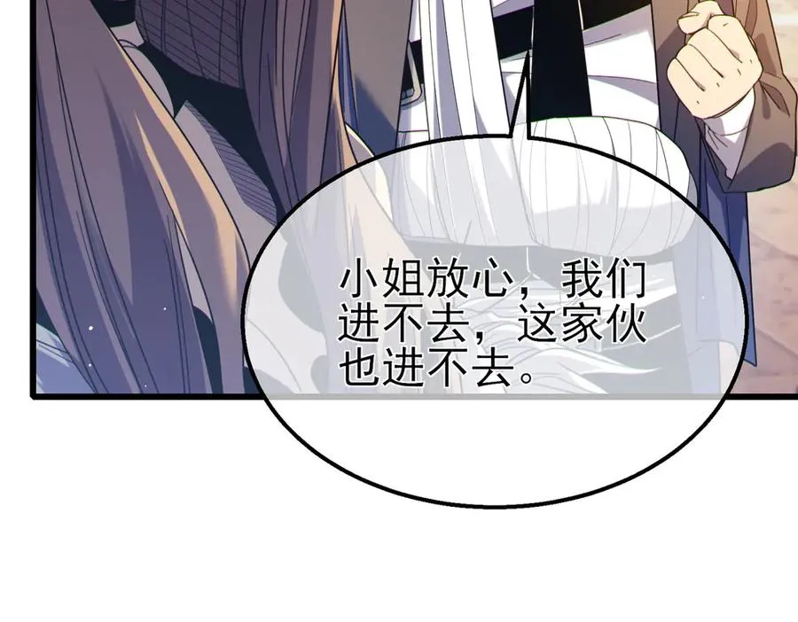 第61话 准备锻造二阶段流光千刃伞131