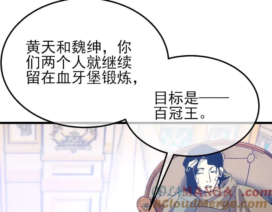 第60话 赌场老板的邀约！148