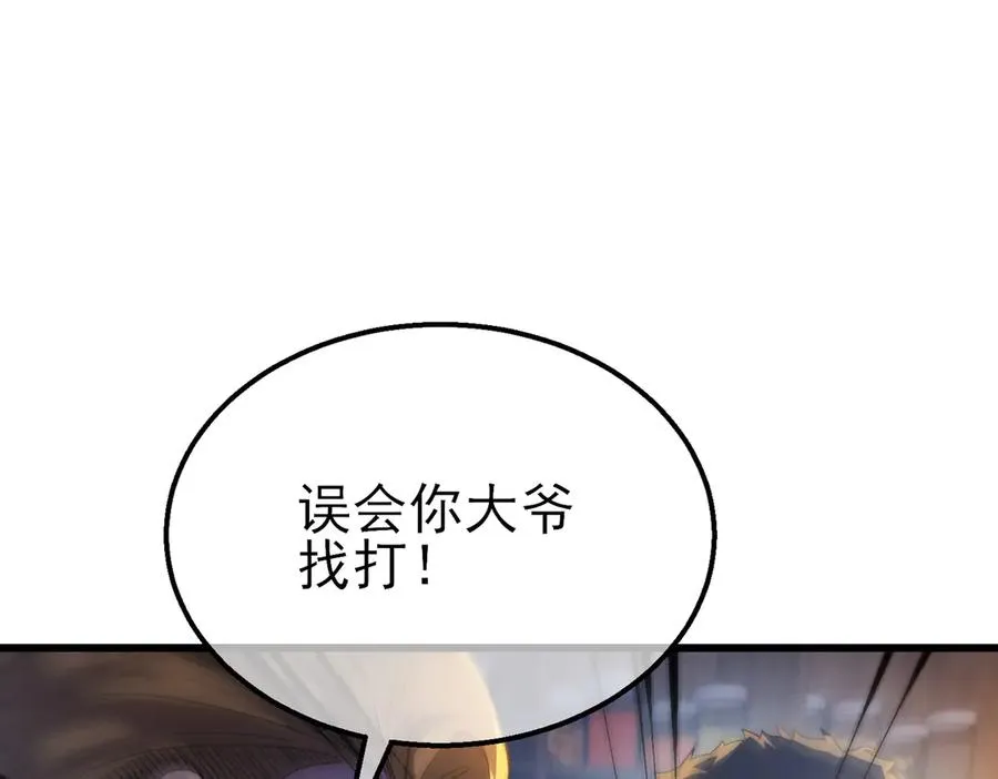 第61话 准备锻造二阶段流光千刃伞79