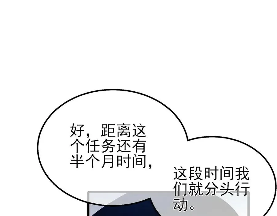 第60话 赌场老板的邀约！141