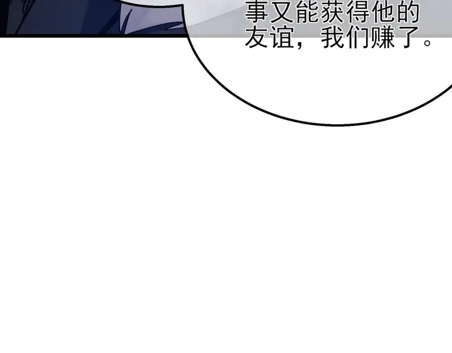 第60话 赌场老板的邀约！117