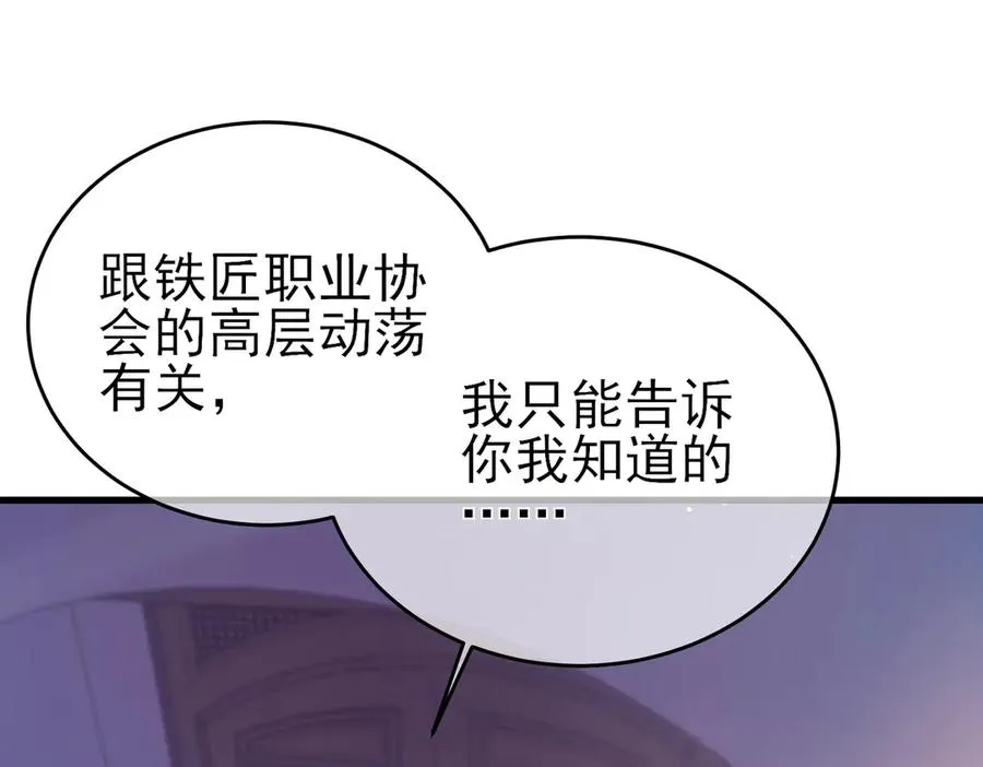 第61话 准备锻造二阶段流光千刃伞51