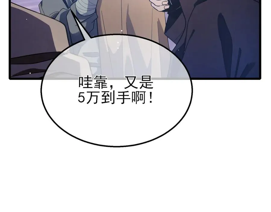 第60话 赌场老板的邀约！106