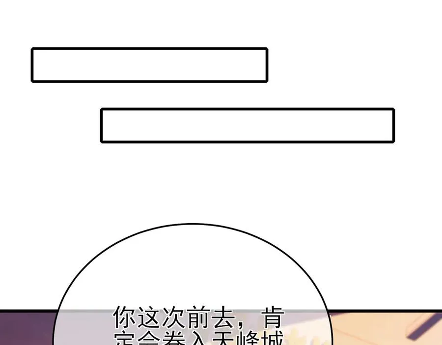 第61话 准备锻造二阶段流光千刃伞54