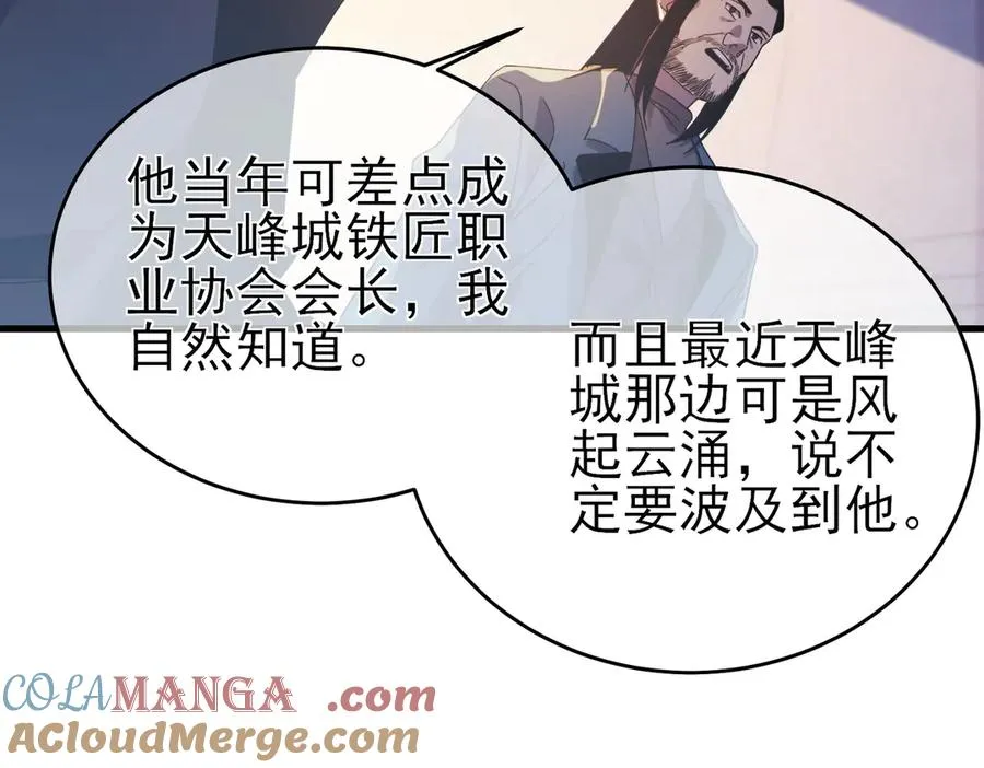 第61话 准备锻造二阶段流光千刃伞48