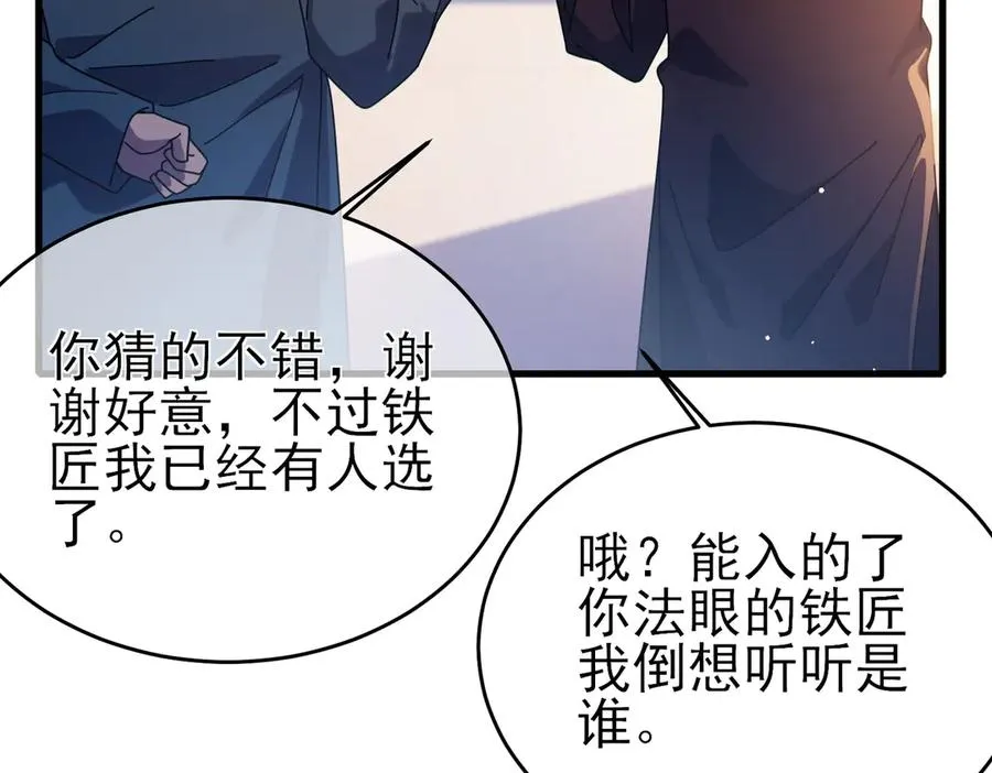 第61话 准备锻造二阶段流光千刃伞42