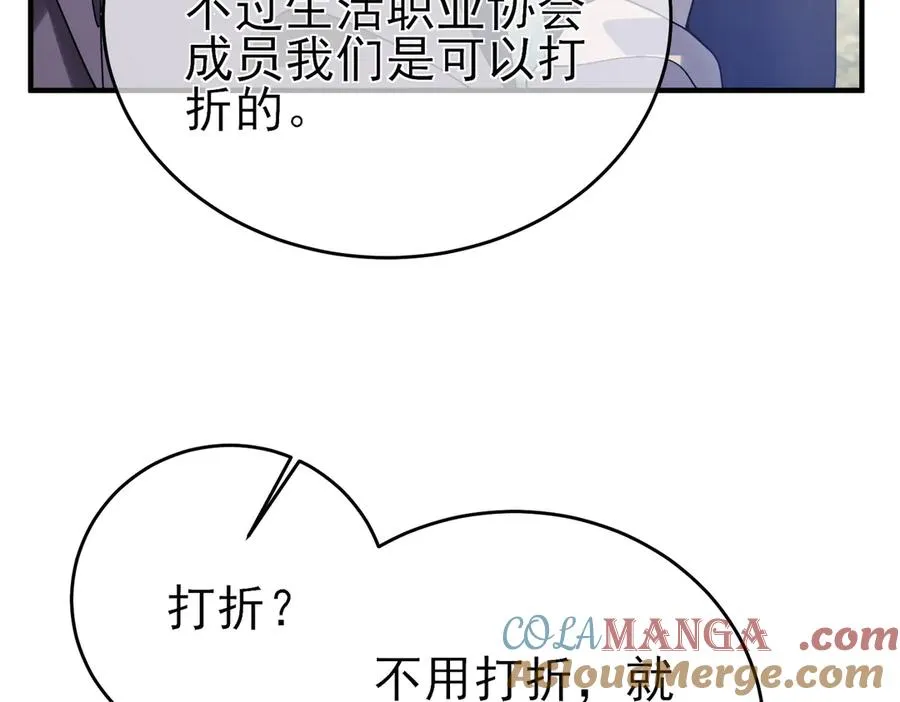 第61话 准备锻造二阶段流光千刃伞16