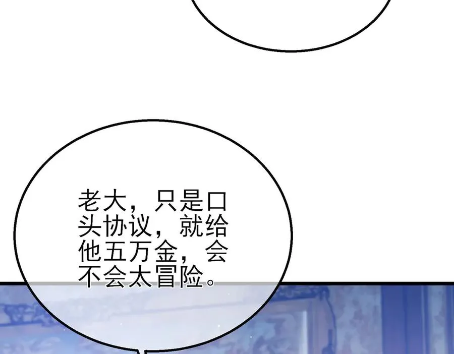 第60话 赌场老板的邀约！114