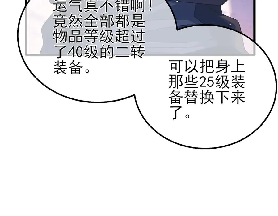 第61话 准备锻造二阶段流光千刃伞65