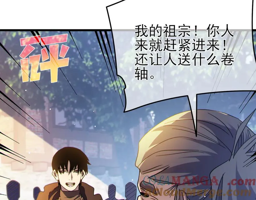 第61话 准备锻造二阶段流光千刃伞144