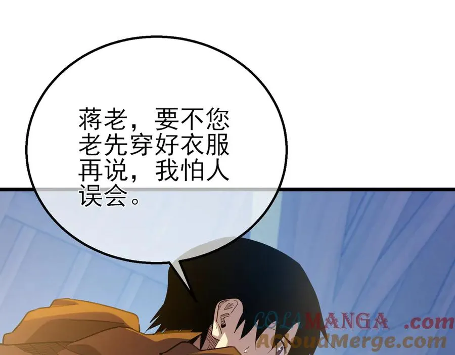 第61话 准备锻造二阶段流光千刃伞152