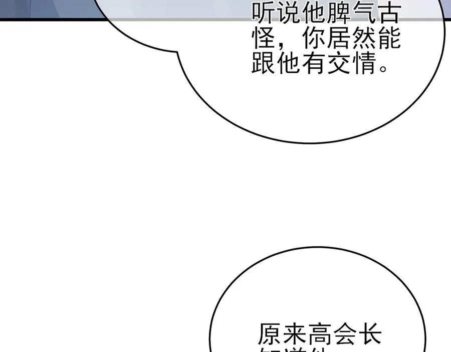 第61话 准备锻造二阶段流光千刃伞46