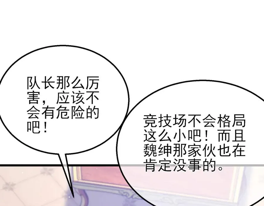 第60话 赌场老板的邀约！29