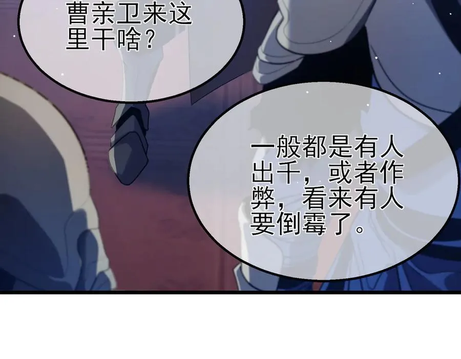 第60话 赌场老板的邀约！14