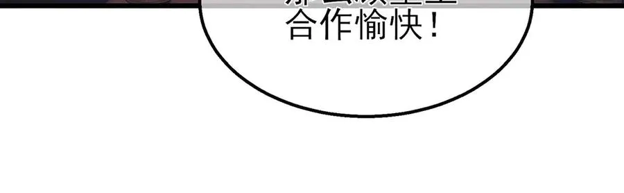 第60话 赌场老板的邀约！103