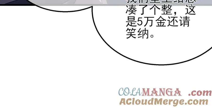 第60话 赌场老板的邀约！20
