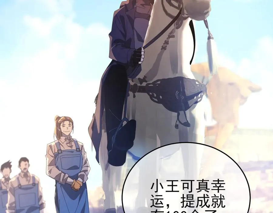 第61话 准备锻造二阶段流光千刃伞21