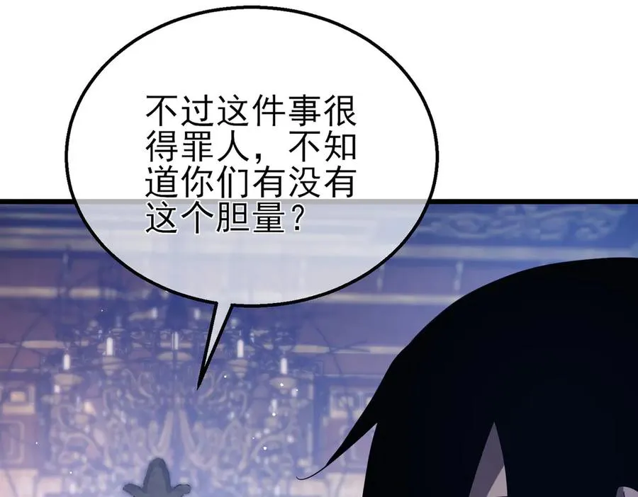 第60话 赌场老板的邀约！79