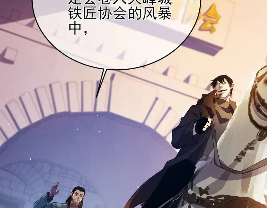 第61话 准备锻造二阶段流光千刃伞55