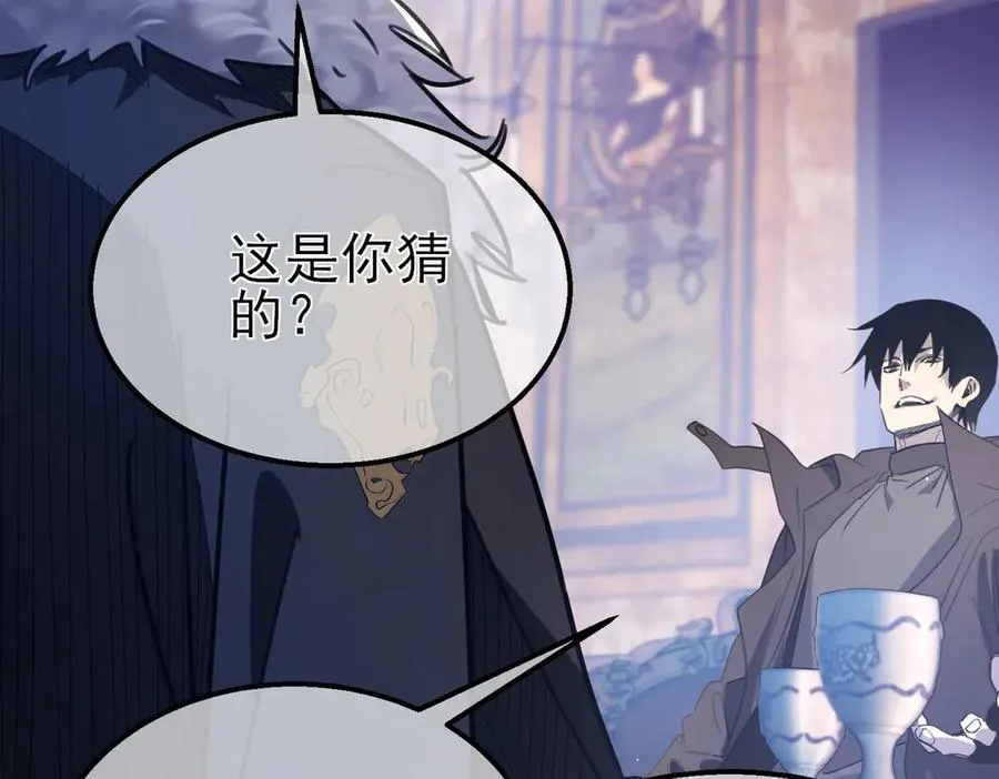 第60话 赌场老板的邀约！74