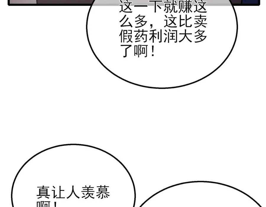 第60话 赌场老板的邀约！6