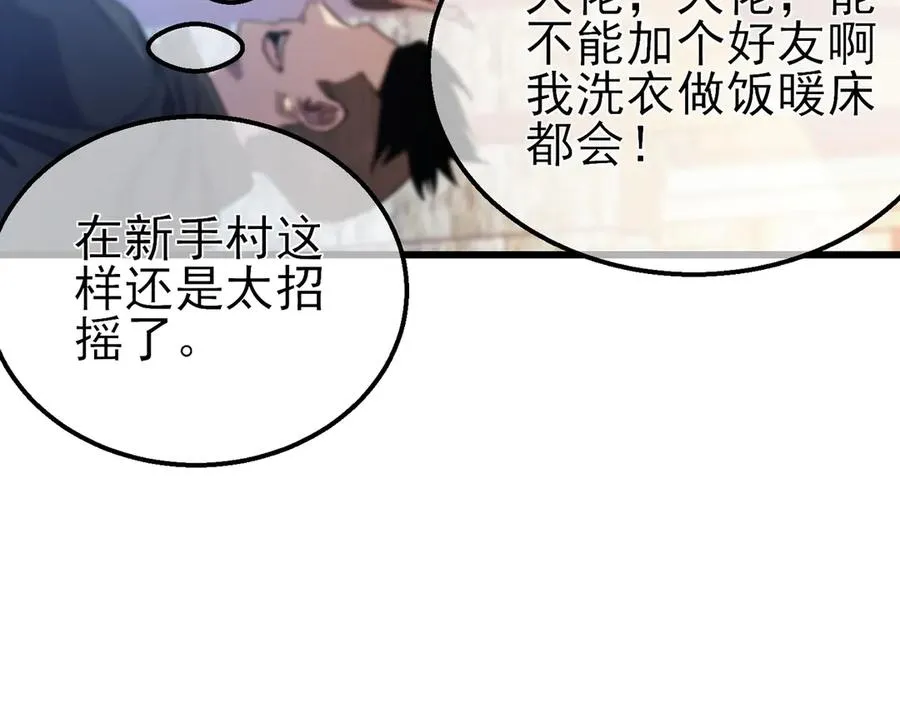 第61话 准备锻造二阶段流光千刃伞118