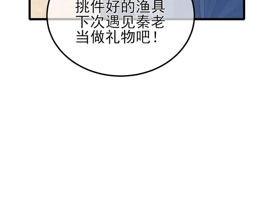 第61话 准备锻造二阶段流光千刃伞113