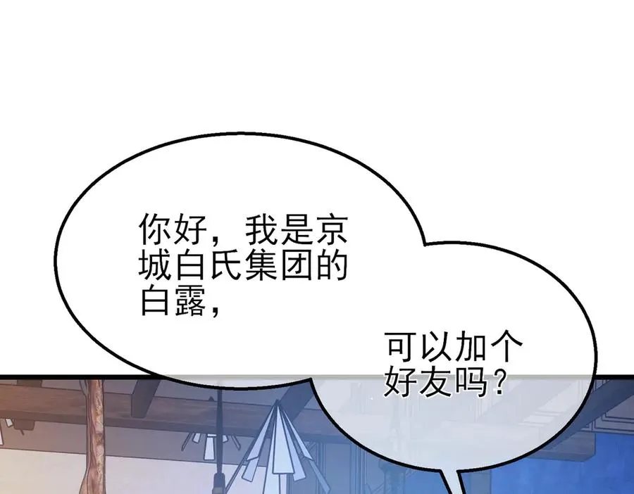 第61话 准备锻造二阶段流光千刃伞95