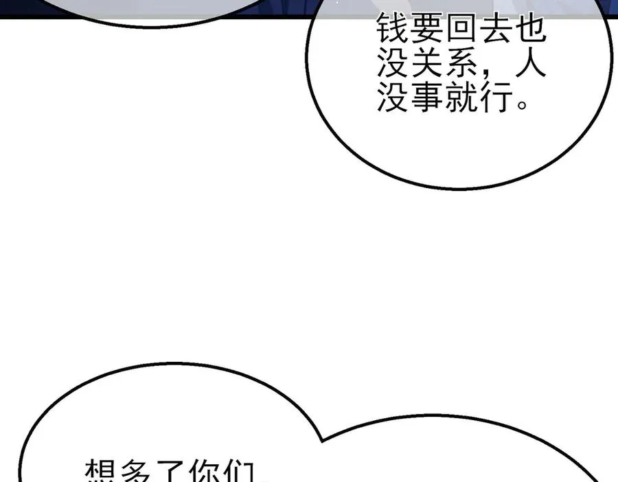 第60话 赌场老板的邀约！127