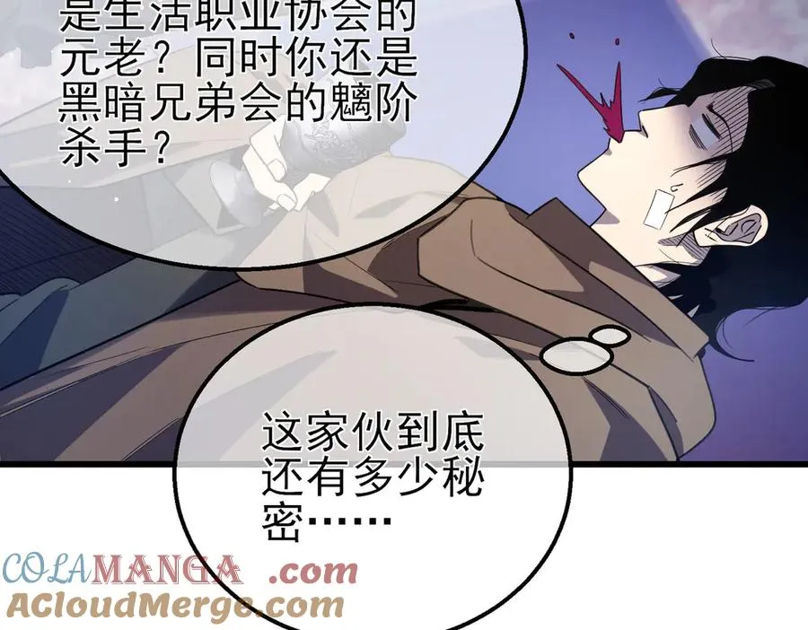 第60话 赌场老板的邀约！100