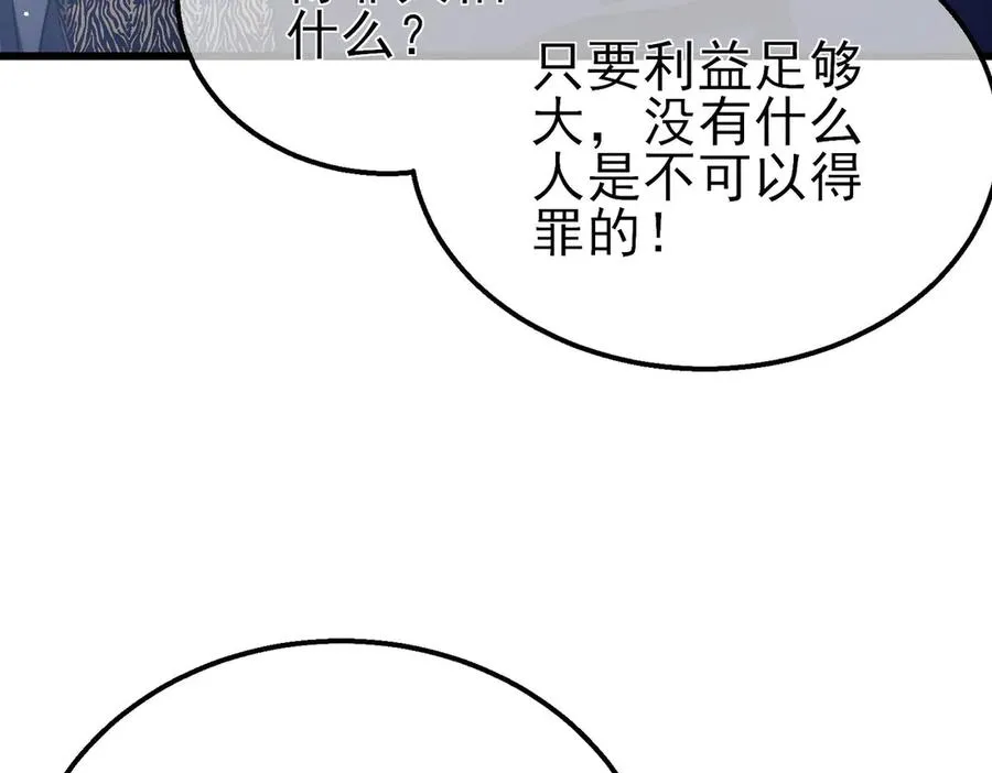第60话 赌场老板的邀约！81