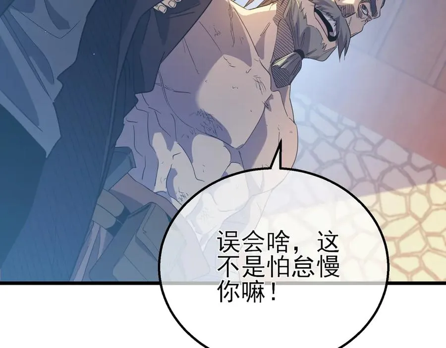 第61话 准备锻造二阶段流光千刃伞154