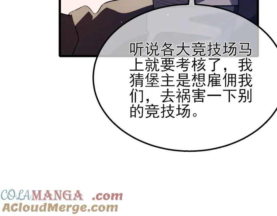 第60话 赌场老板的邀约！72