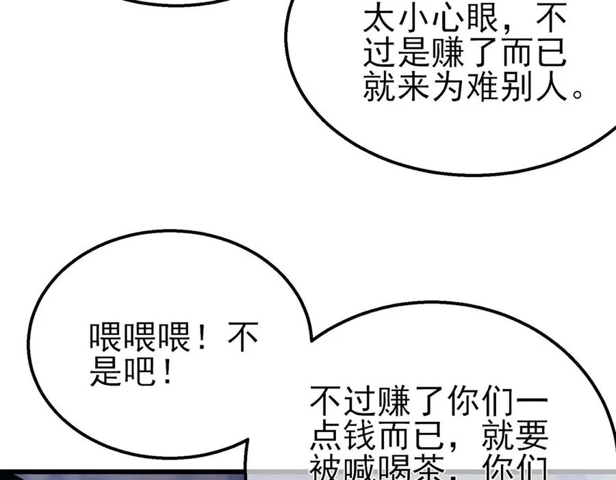 第60话 赌场老板的邀约！17