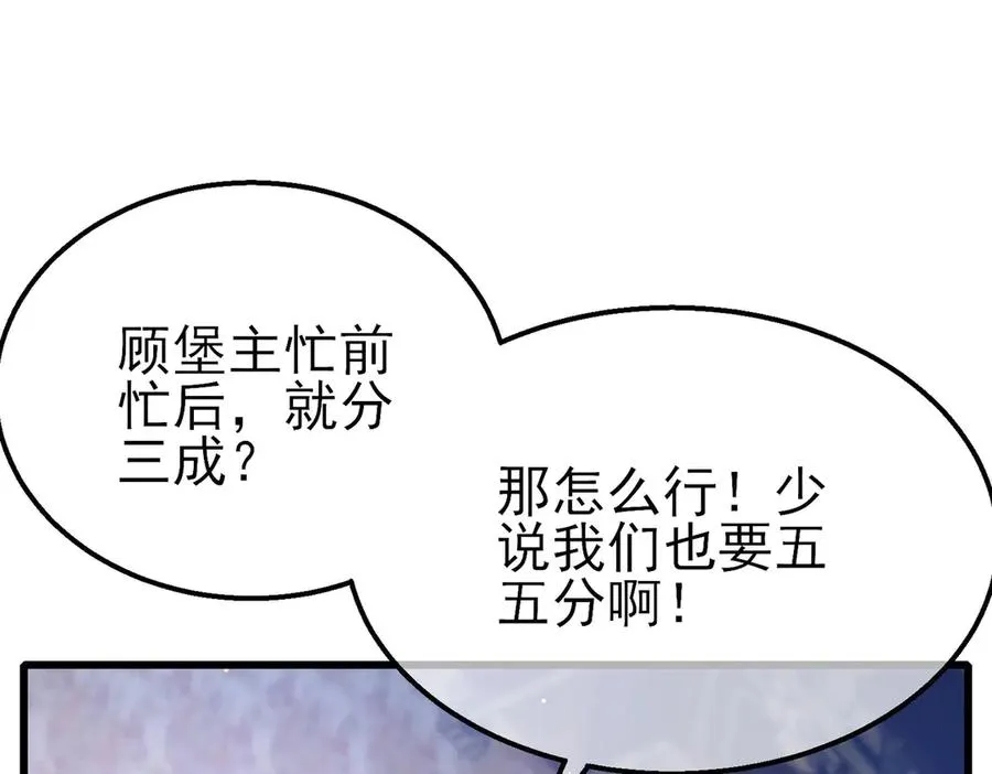 第60话 赌场老板的邀约！87