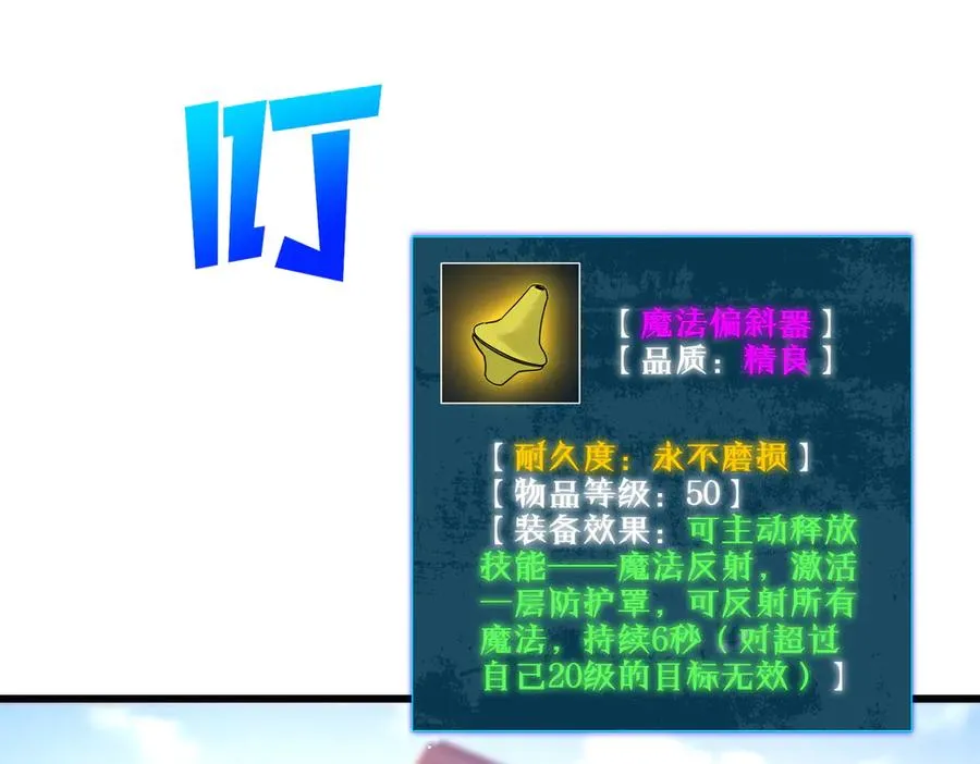 第61话 准备锻造二阶段流光千刃伞66