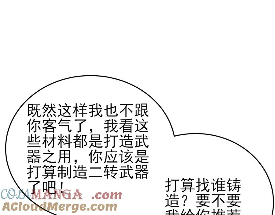 第61话 准备锻造二阶段流光千刃伞40