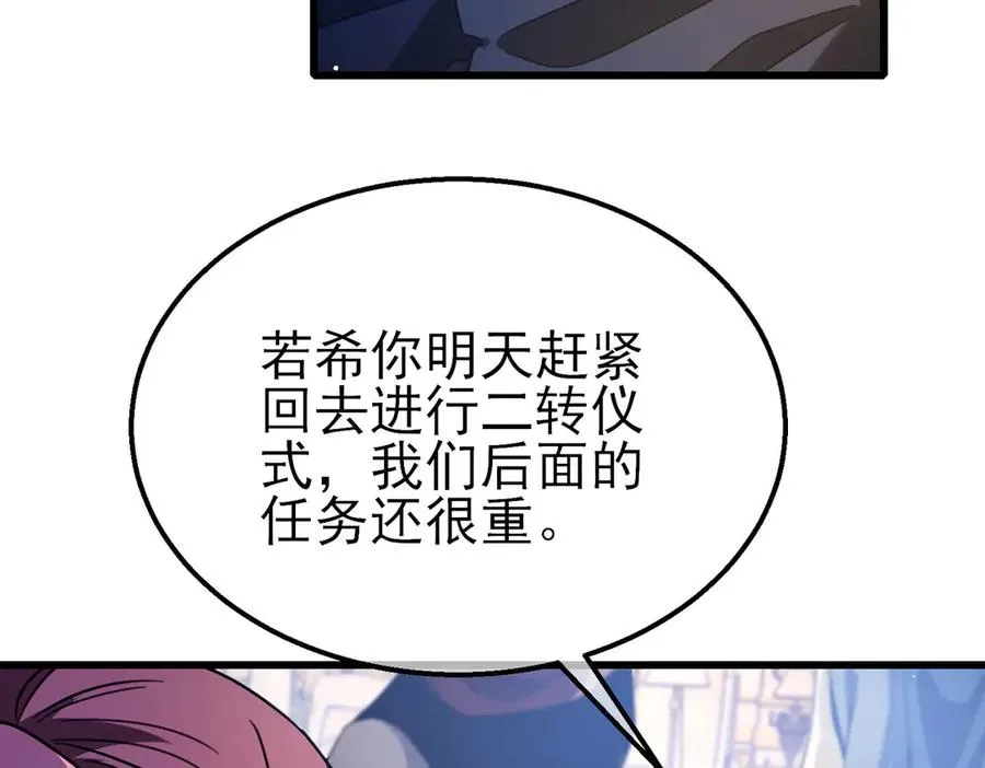 第60话 赌场老板的邀约！143