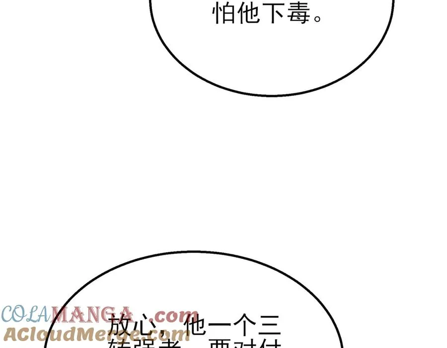 第60话 赌场老板的邀约！60