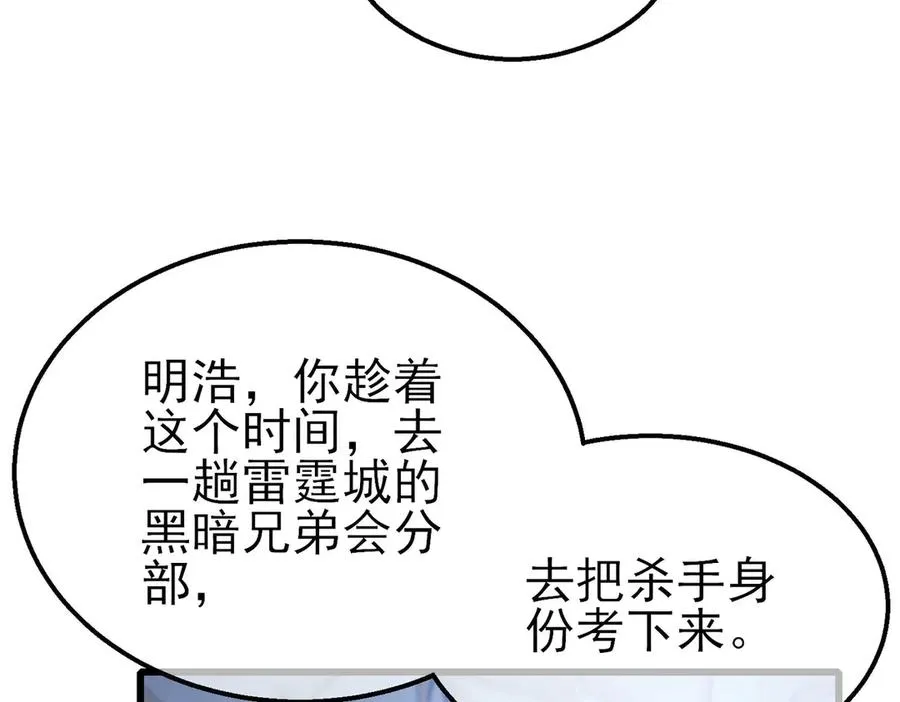 第60话 赌场老板的邀约！145